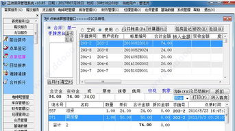 正微酒店管理系統(tǒng) v11.3.0.0官方版 提升酒店運營效率的全面解決方案