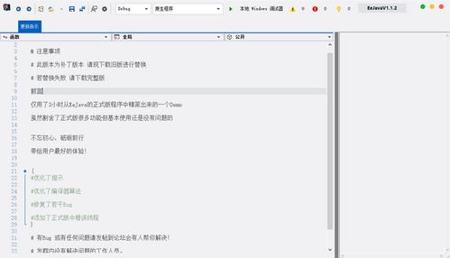 Java中文編程軟件 讓計算機編程更貼近母語學習者